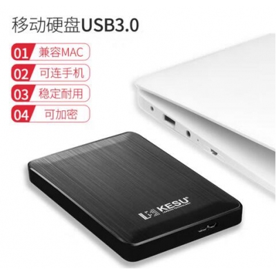 科碩（KESU）移動(dòng)硬盤