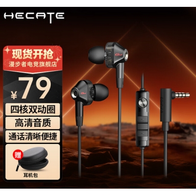 有線(xiàn)入耳式耳機(jī)